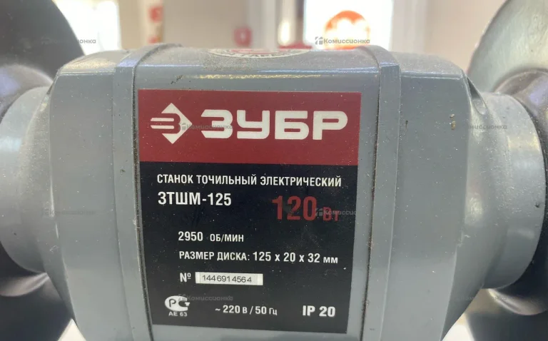 Станок для заточки универсальный ЗУБР ЗТШМ-125-150