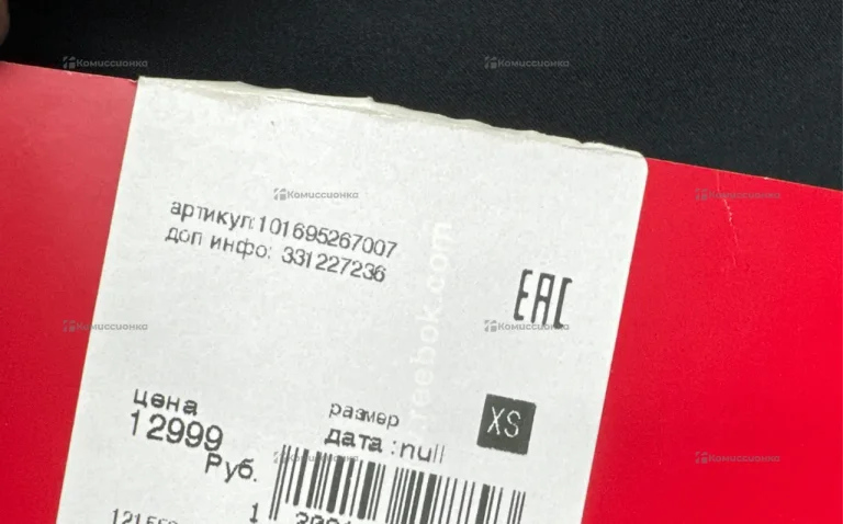 Куртка Reebok XS