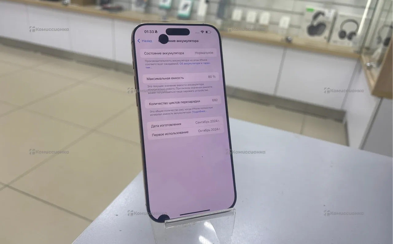 Купить Apple iPhone 16 Pro Max 8/256 ГБ б/у арт. 2099002019392-1 в