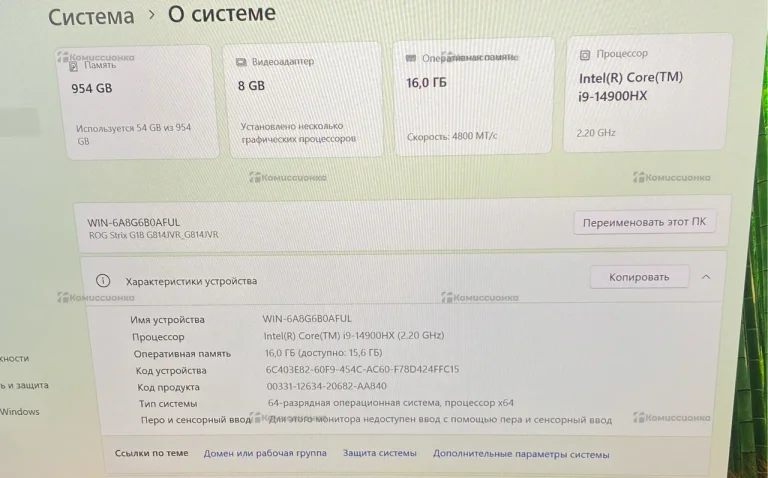 Ноутбук  Asus ROG Strix G1814J