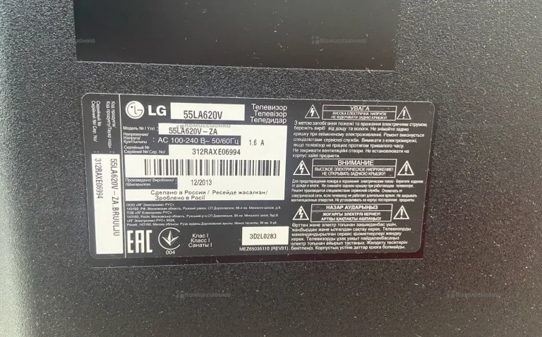 Телевизор LG Electronics 55la790v