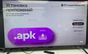 Купить Телевизор Яндекс ТВ Станция Бейсик YNDX-00074 б/у , в Рязань Цена:27900рублей