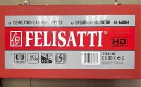 Купить Отбойный молоток Felisatti М-1600М б/у , в Москва и область Цена:9900рублей