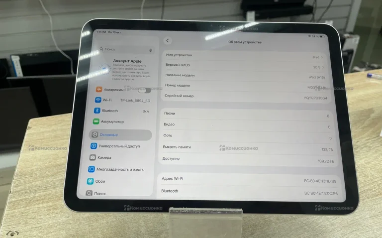 Планшет Apple iPad A16