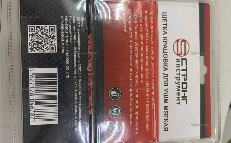 Щетка крацовка для УШМ 125мм