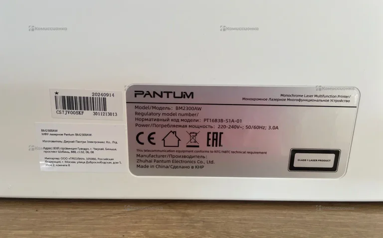 Pantum BM2300AW