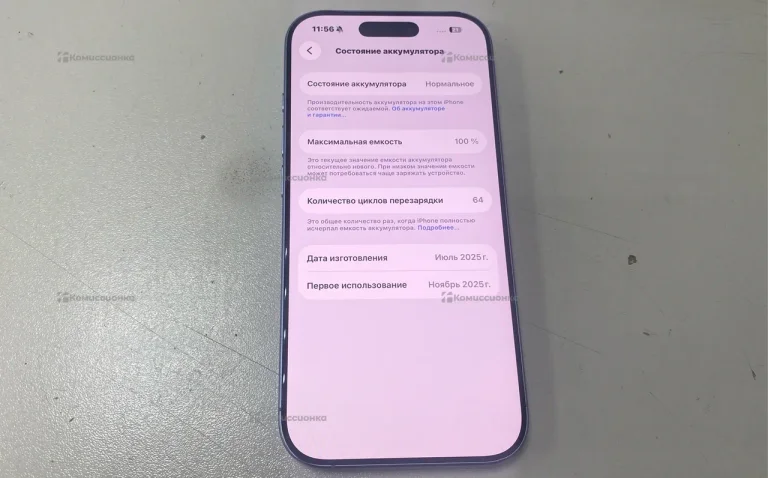 Apple iPhone 17 8/256 ГБ