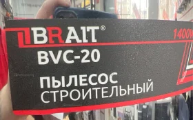 Купить Пылесос Строительный BVC-20 б/у , в Саратов Цена:4990рублей