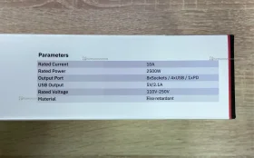 Купить Удлинитель ENERGY F20U (2500W) б/у , в Казань Цена:900рублей