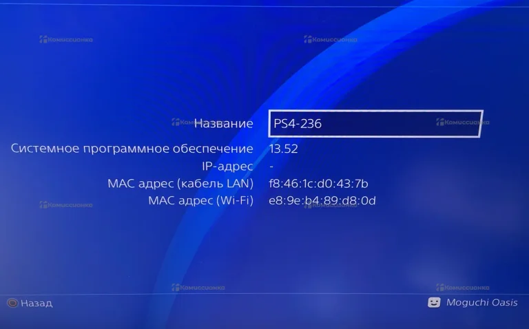 Приставка Sony PS4 Slim 500Gb