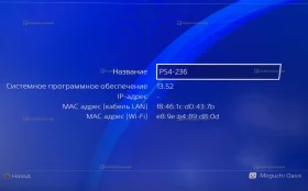 Купить Приставка Sony PS4 Slim 500Gb б/у , в Уфа Цена:13900рублей