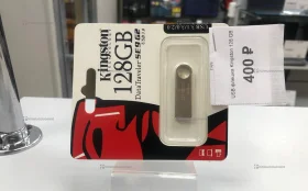 Купить USB флешка Kingston 128 GB б/у , в Курган Цена:400рублей