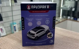 Купить сигнализация Призрак 8L б/у , в Челябинск Цена:7900рублей