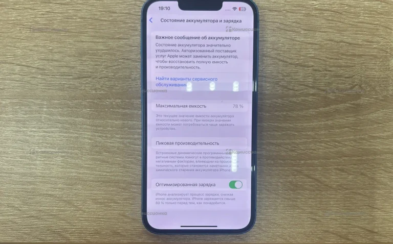 Apple iPhone 13 4/128 ГБ 789000