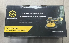 Купить Шлифовальная машина SCHTAER SCH-03-150-2.5 б/у , в Москва и область Цена:9900рублей