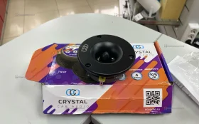 Купить Рупора Crystal Car Audio TW-01 б/у , в Тольятти Цена:1390рублей