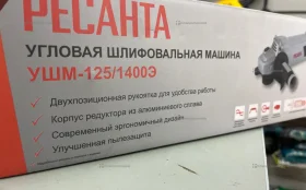 Купить УШМ Ресанта УШМ-125/1400Э б/у , в Санкт-Петербург Цена:3490рублей