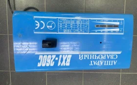 Купить Сварочный аппарат Etalom Bx1-260 б/у , в Тюмень Цена:2290рублей