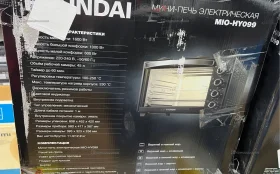 Купить Мини-печь электрическая MIO-HY099 б/у , в Москва и область Цена:5900рублей