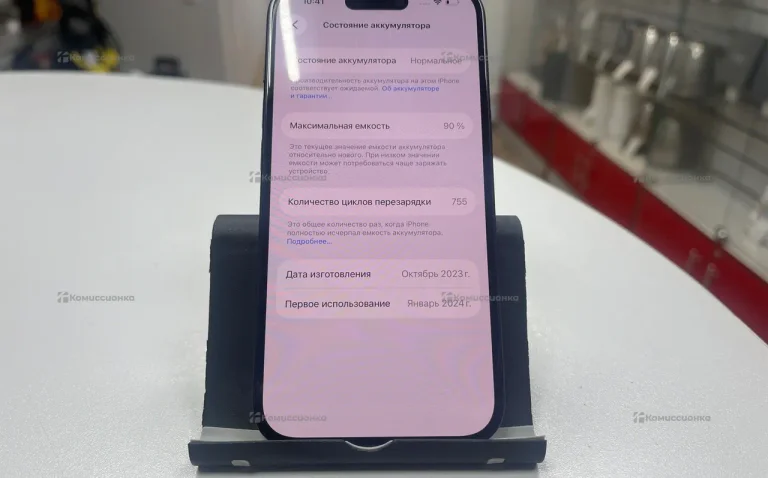 Apple iPhone 15 6/128 ГБ