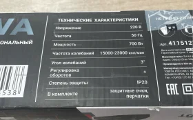 Купить Реноватор Реноватор EWA МИ 700 б/у , в Москва и область Цена:1900рублей