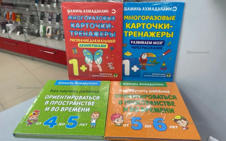 Комплект развивающих книг Ахмадулин Ш