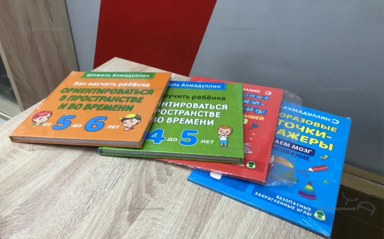 Набор развивающих книг Шамиль Ахмадуллин