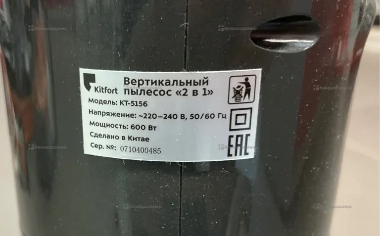 Пылесос  Kitfort