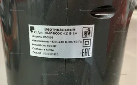 Купить Пылесос  Kitfort б/у , в Санкт-Петербург Цена:1500рублей