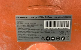 Купить Плиткорез электрический 620мм б/у , в Тольятти Цена:11900рублей