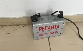 Купить Сварочный аппарат Ресанта САИ220К б/у , в Набережные Челны Цена:3600рублей
