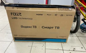 Купить Телевизор razz hh33fsy25f б/у , в Казань Цена:5500рублей