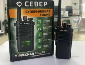 Купить Рация Север Р-65 б/у , в Челябинск Цена:2900рублей