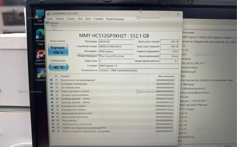 Ноутбук Digma Pro DN15R5-ADXW09