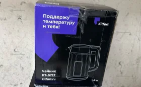 Купить Чайник KitFort KT-6717 б/у , в Москва и область Цена:1990рублей