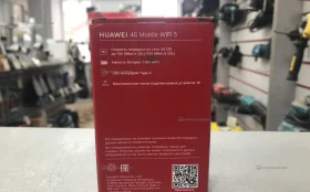 Купить Роутер Huawei б/у , в Энгельс Цена:2490рублей