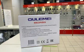 Купить Мясорубка OULEMEI OLM-JRK007 б/у , в Курган Цена:3990рублей