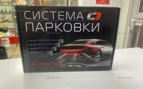 Купить Парковочный радар viper 007 б/у , в Казань Цена:990рублей