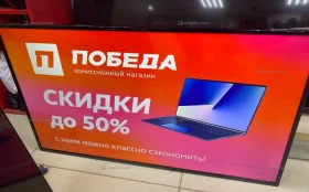 Купить Телевизор Dexp F40h8000e б/у , в Саратов Цена:9900рублей