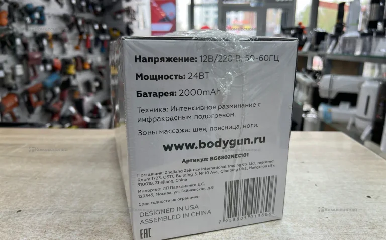 Массажер для шеи и поясницы