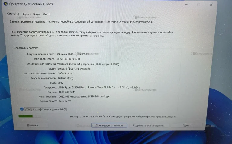 Ноутбук  AMD Ryzen 3500U