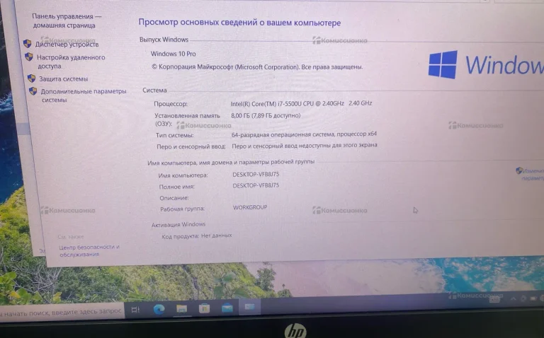 Ноутбук HP ProBook 450 G2 i7/5/8/256