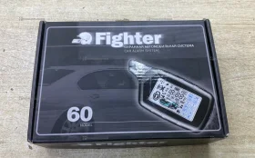 Купить Автосигнализация Fighter-60 б/у , в Казань Цена:2900рублей