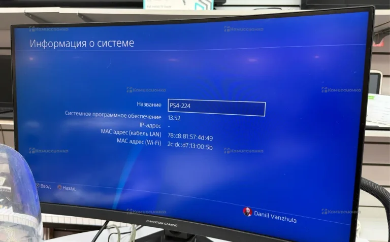 Приставка Sony PlayStation 4 Slim 1 TB 13.52