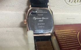 Купить Часы Русское время 1930 б/у , в Тюмень Цена:3500рублей