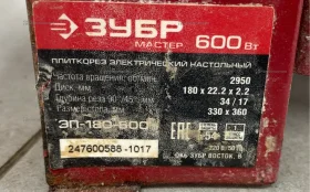 Купить Плиткорез ЗУБР ЭП-180-600Н б/у , в Москва и область Цена:2490рублей