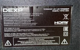 Купить Телевизор dexp q431 б/у , в Чапаевск Цена:15990рублей