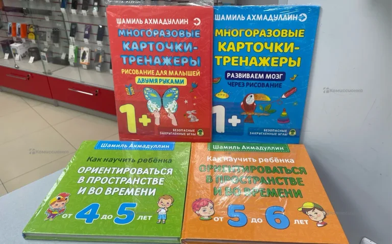 Комплект развивающих книг Ахмадулин Ш