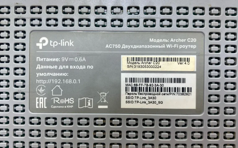 Tp-link Archer c20