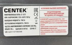 Купить Микроволновая печь  CENTEK б/у , в Чапаевск Цена:3990рублей
